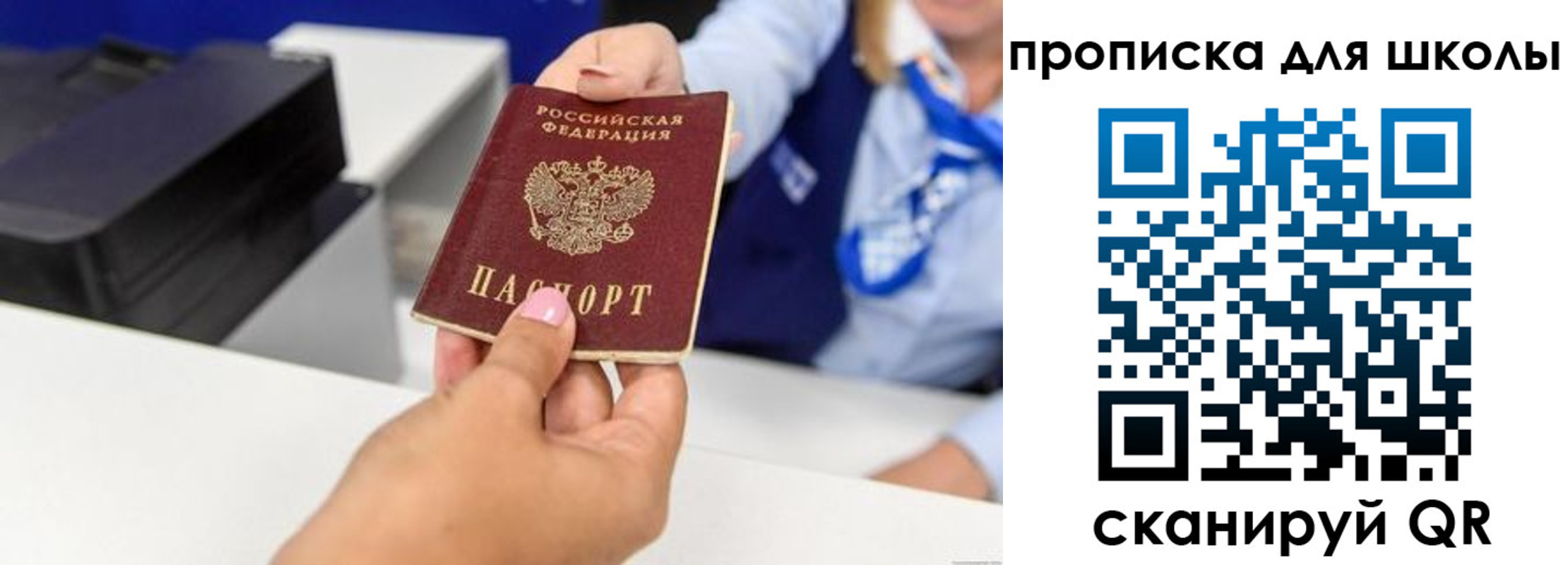 прописка для кредита в Воронеже