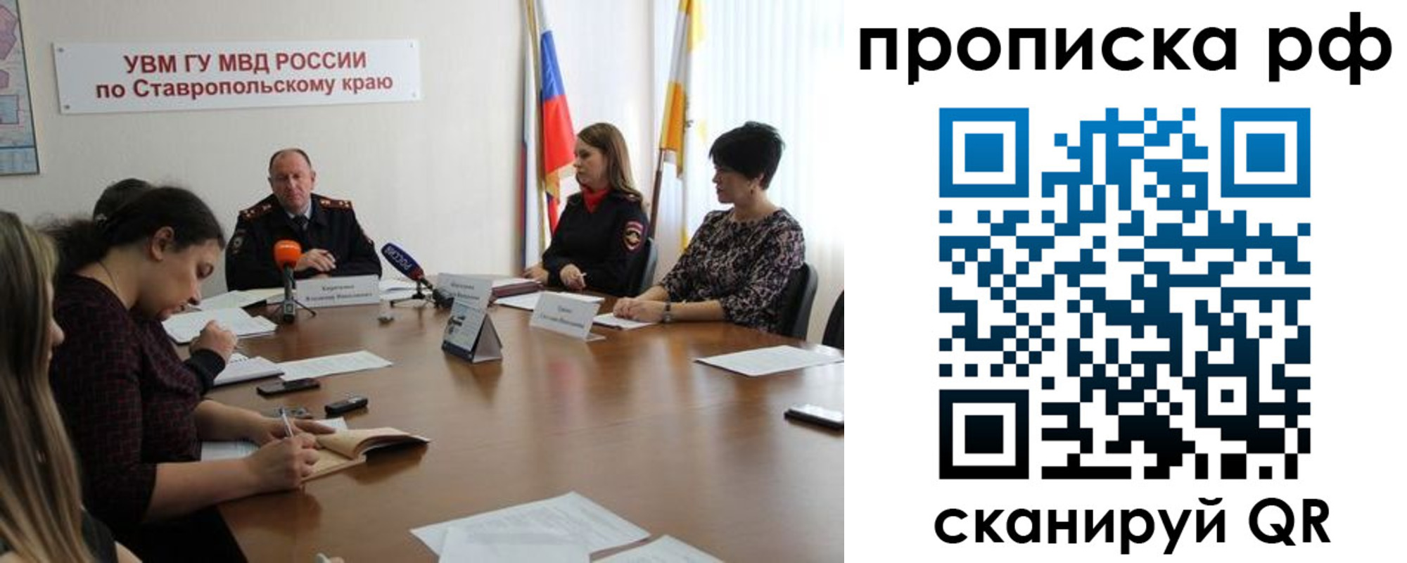 временная регистрация недорого в Воронеже