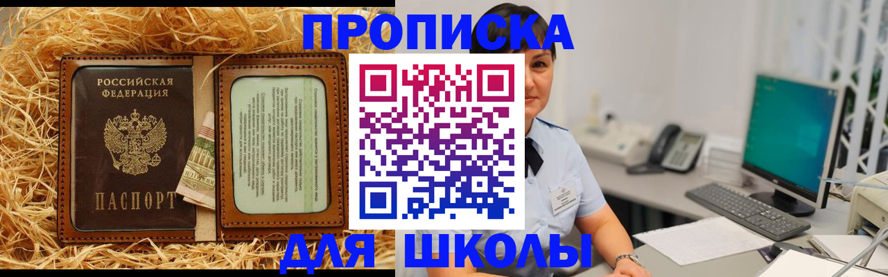 прописка гарантия в Воронеже